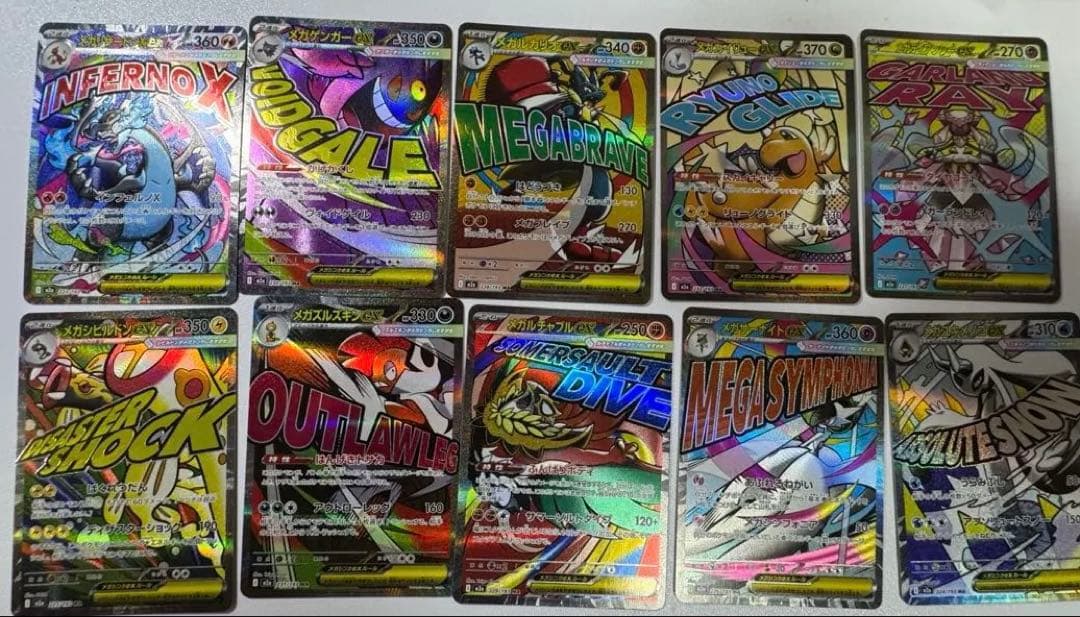 メガドリーム MAコンプリートセット