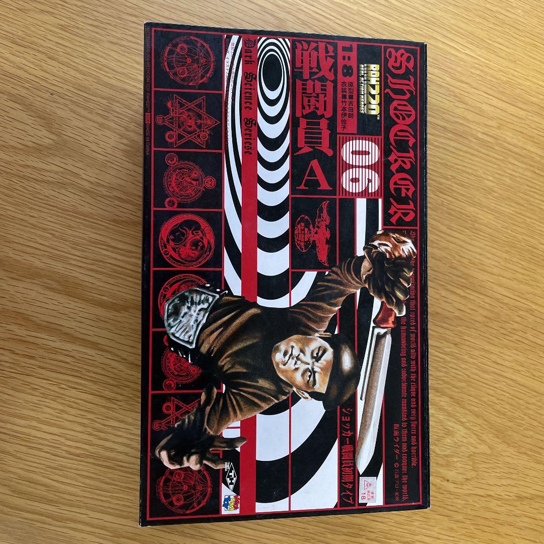 RAH220 06 SHOCKER 戦闘員A - メルカリ