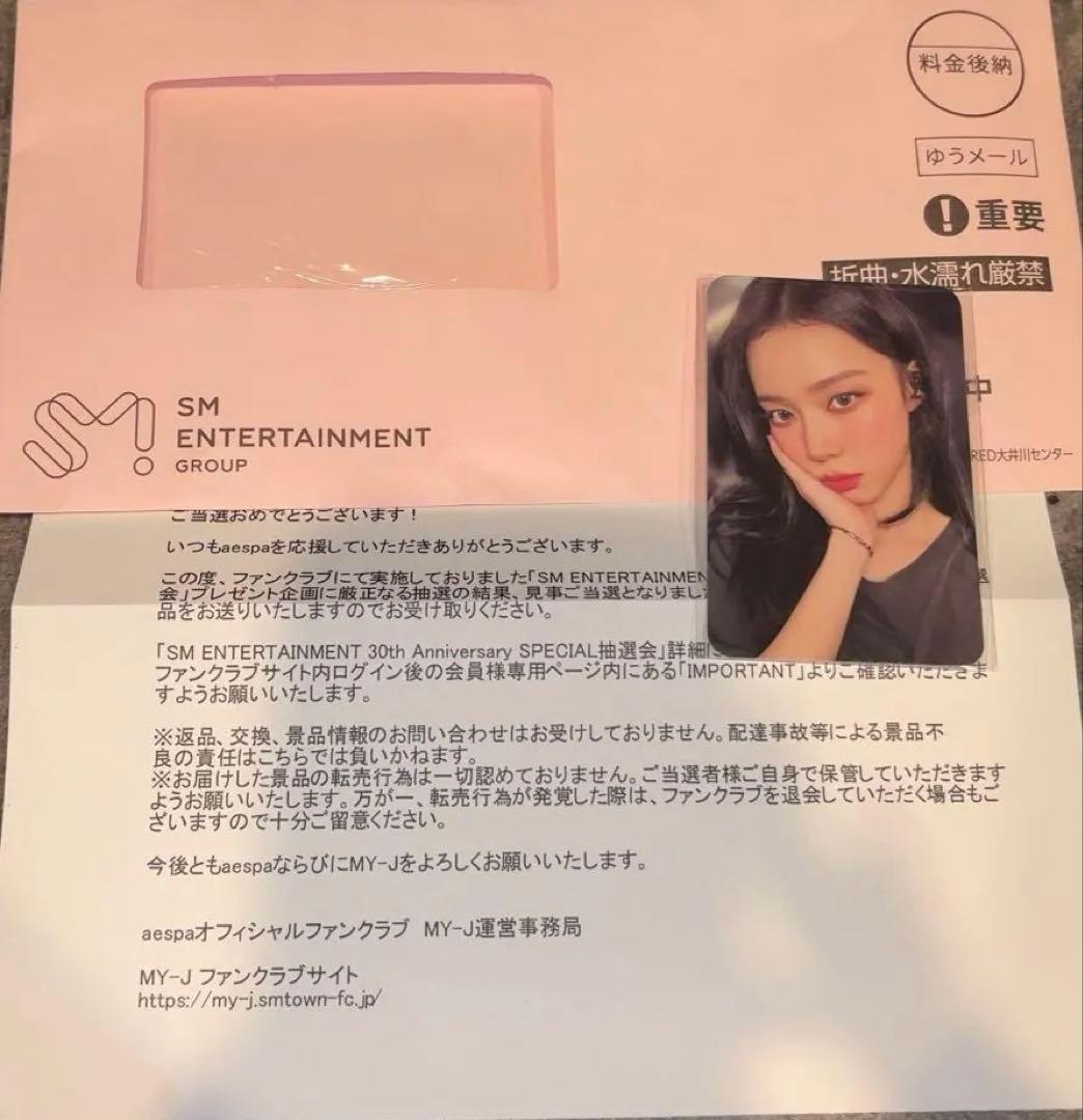 SM ENTERTAINMENT 30周年　ウィンター　トレカ