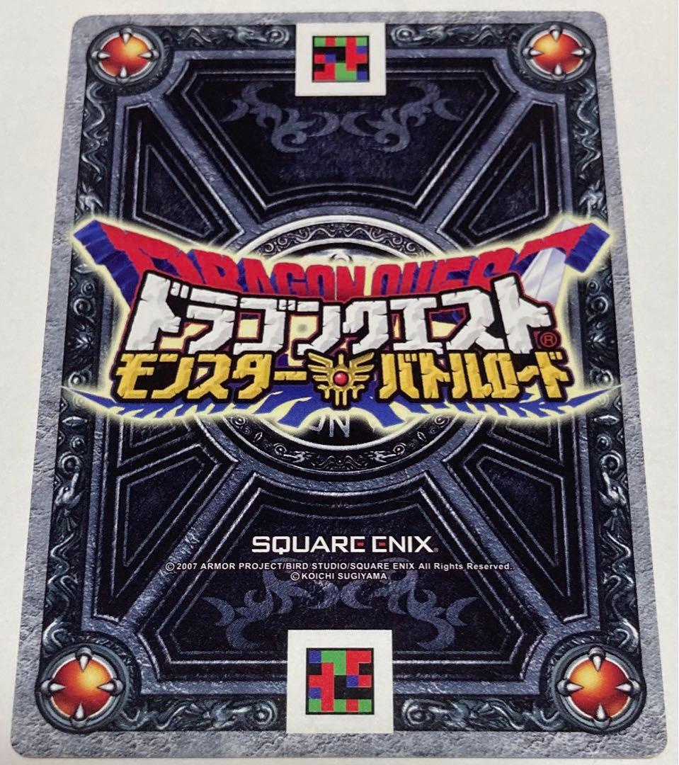 ドラゴンクエスト モンスターバトルロード 水のはごろも モリー