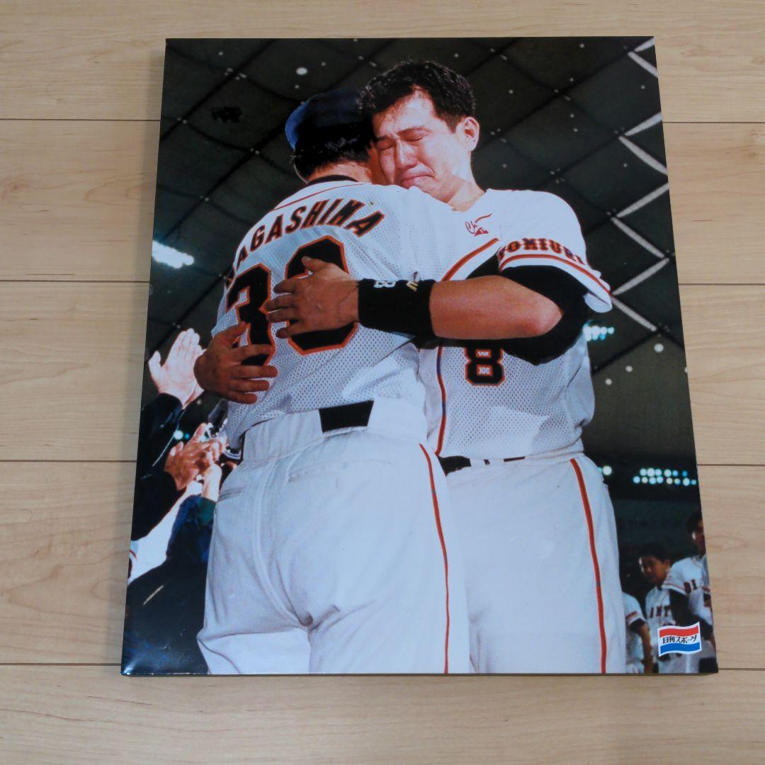 原辰徳引退試合　写真パネル 写真：「原辰徳に引退勧告」に父・貢さんが激怒したワケは… プロ野球の