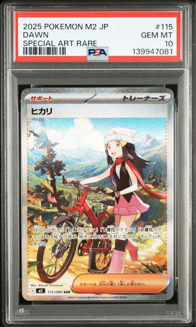 【PSA10】 ポケモンカード ヒカリ SAR インフェルノx