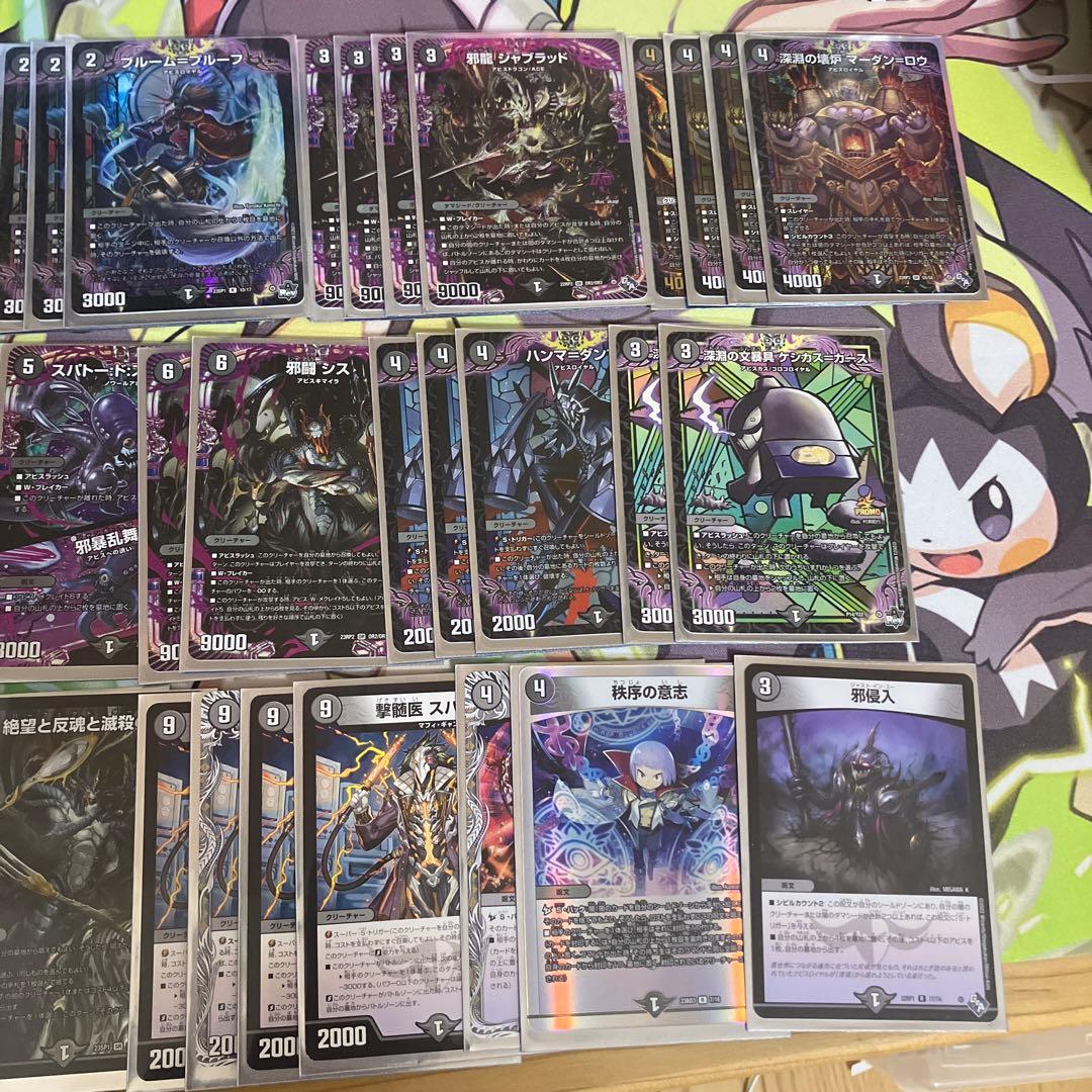 黒単アビス デッキ デュエマ - メルカリ