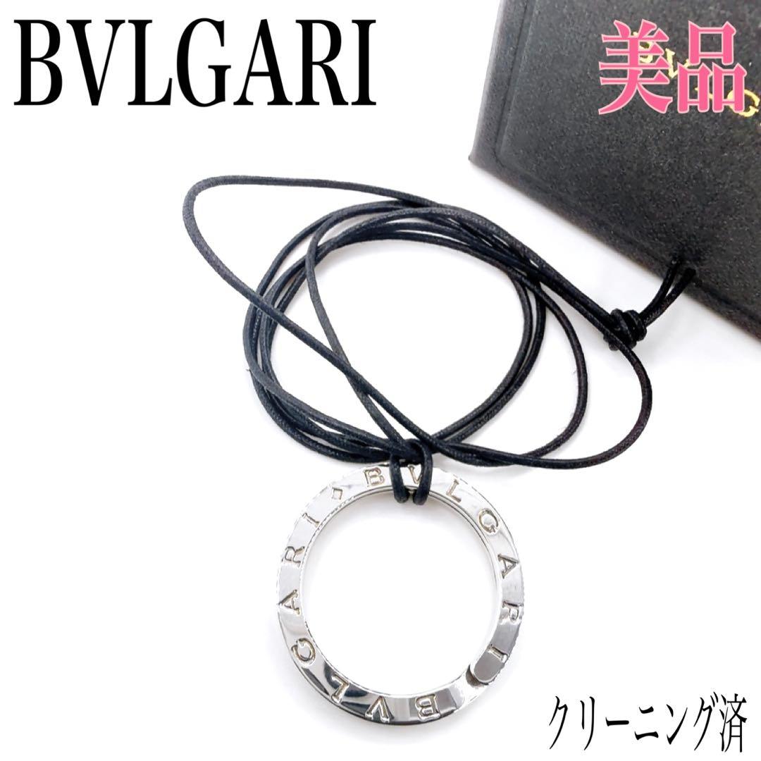 【美品】ブルガリ ダブルロゴ ネックレス キーリング シルバー 925 箱付き
