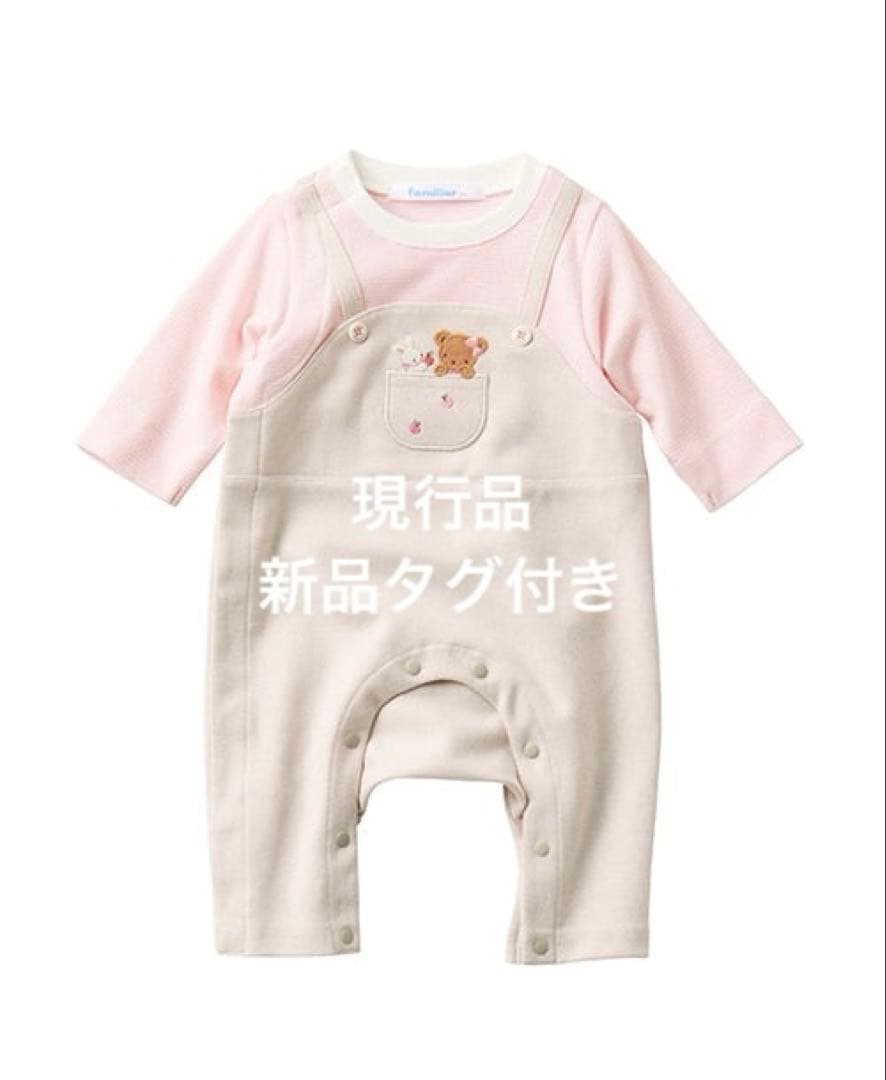 新品タグ付き♡ファミリアカバーオール カバーオール（春夏～秋）｜ファミリア公式オンラインショップ