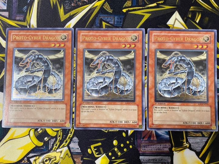 遊戯王 プロト・サイバー・ドラゴン 英語版 レリーフ 1st 3枚