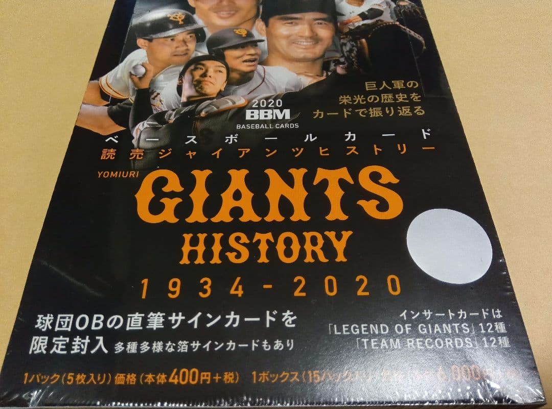 BBM 2020 読売ジャイアンツヒストリー 1934-2020 未開封ボックス 2020BBMベースボールカード 読売ジャイアンツヒストリー1934-2020