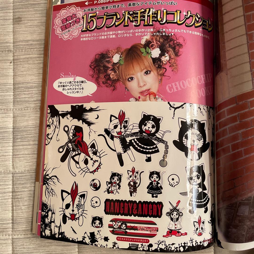 KERA マニアックス Vol.8 2007年 深田恭子 - メルカリ