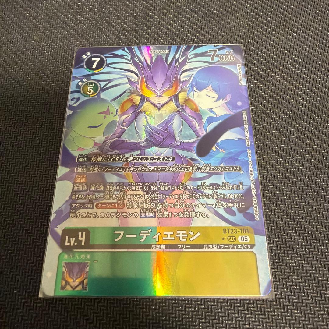 フーディエモン パラレル - メルカリ