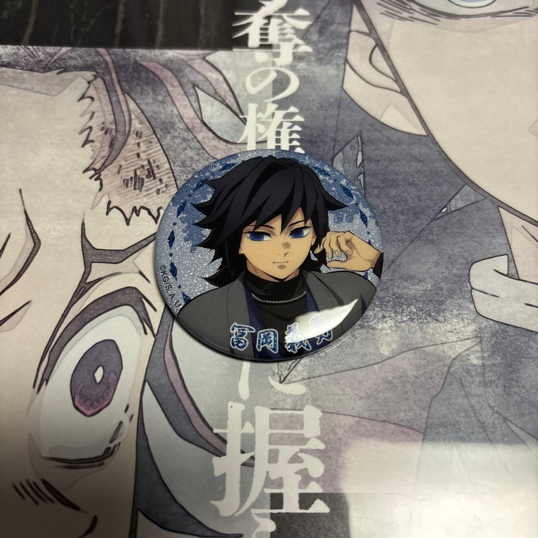 鬼滅の刃　ナンジャタウン　いこいの里　缶バッジ　冨岡義勇