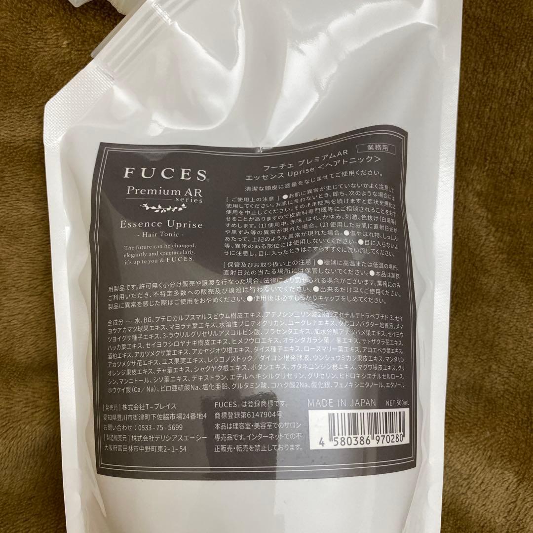 フーチェ　プレミアムAR エッセンス　Uprise 詰め替え フーチェ PremiumAR エッセンス Uprise | 【公式】FUCES フーチェ