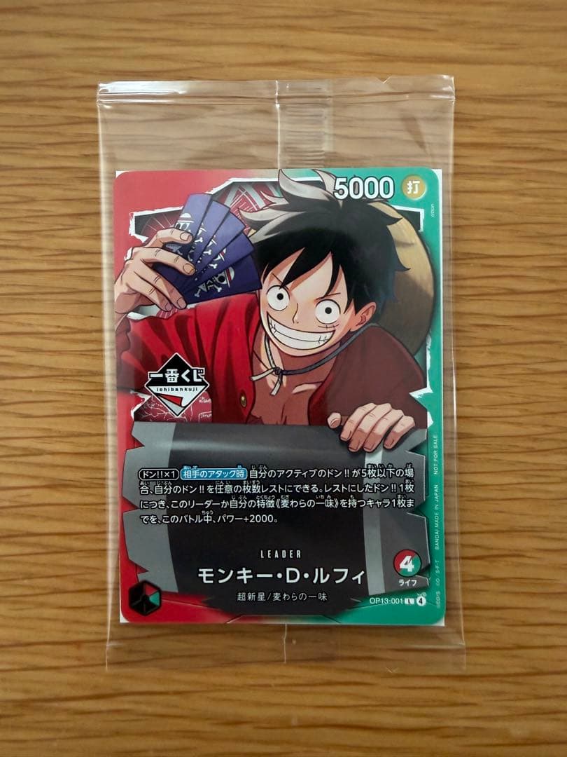 ワンピース カードゲーム モンキー・D・ルフィ 一番くじ プロモ