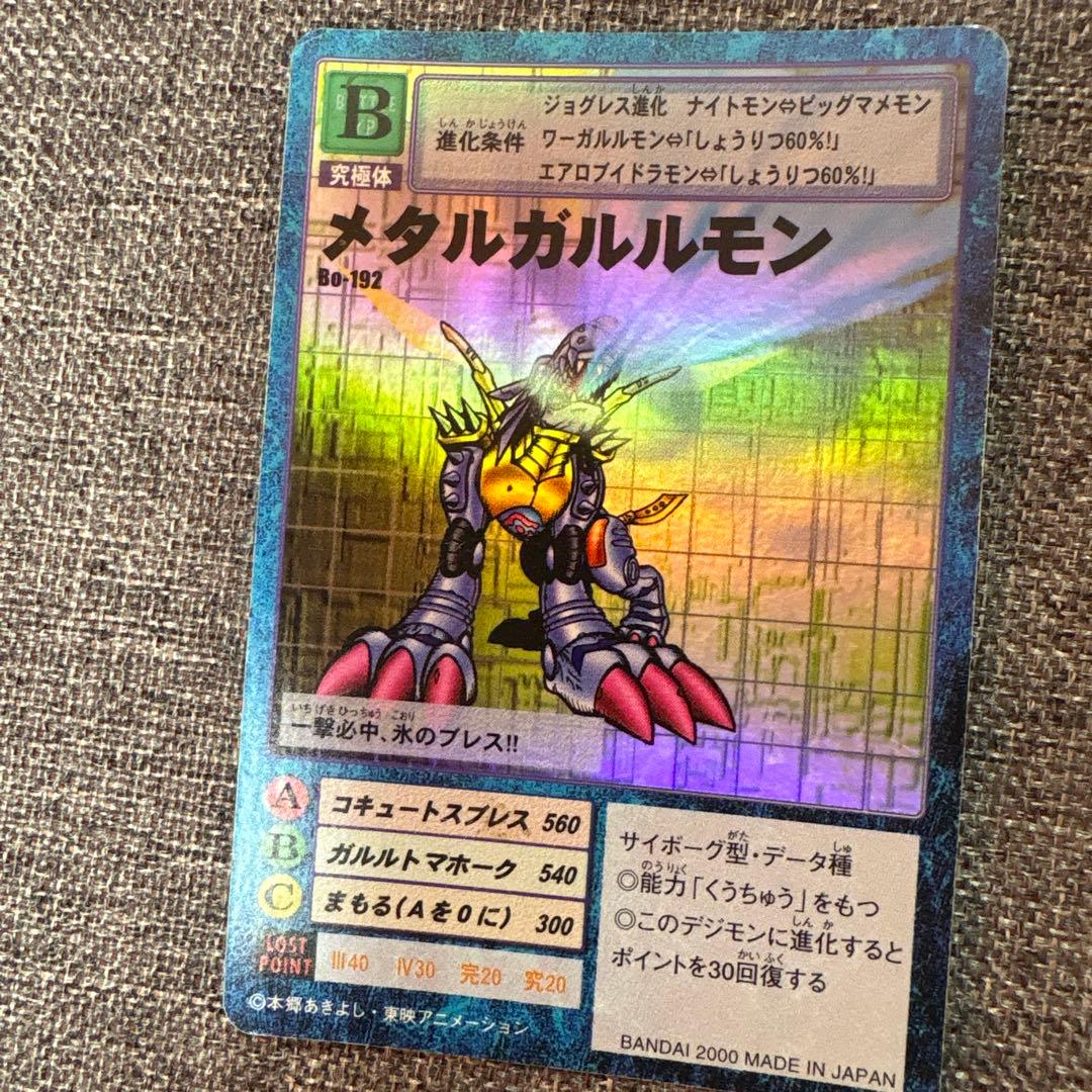デジモンカード メタルガルルモン Bo-192