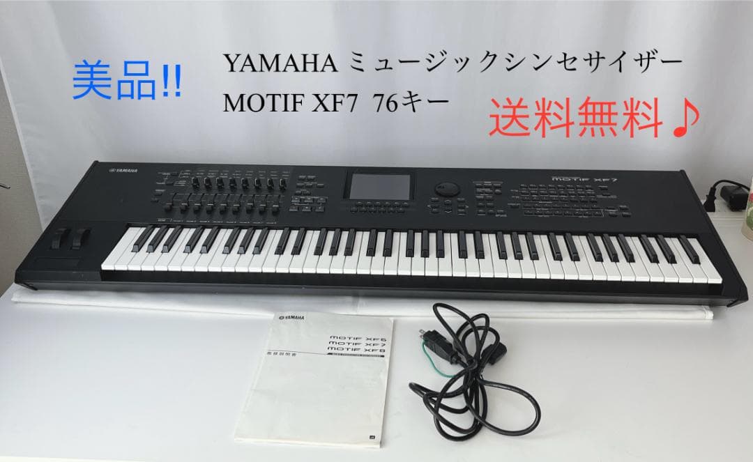 美品☘️　YAMAHA ミュージックシンセサイザー MOTIF XF7 76キー YAMAHA MOTIF XF7 Music Production Synthesizer 76 Key Digital Piano