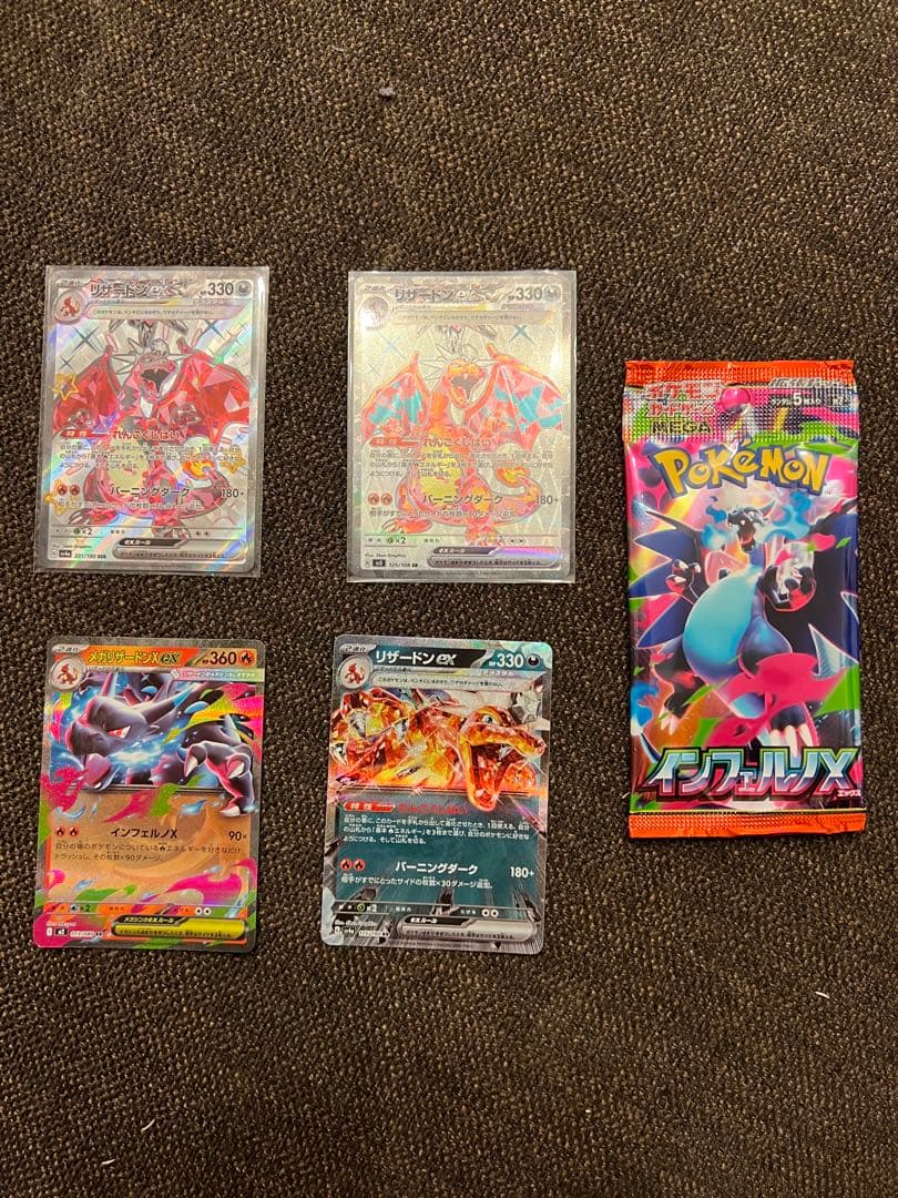 リザードンex UR SV3 黒炎の支配者 134/108含むセット リザードンex UR [黒炎の支配者] SV3 139/108 買取 | ポケモンカード