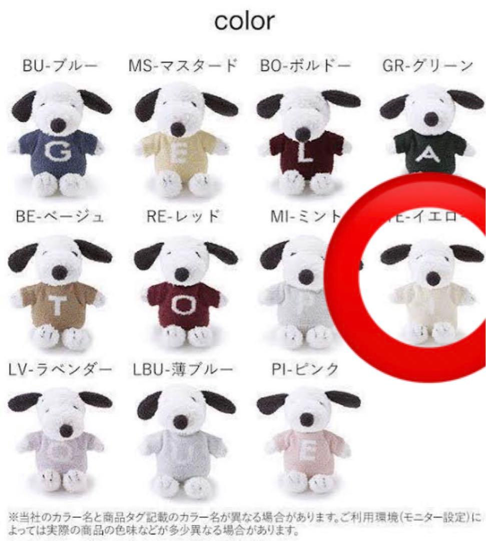 ジェラートピケ スヌーピー ぬいぐるみ アルファベット I イニシャル