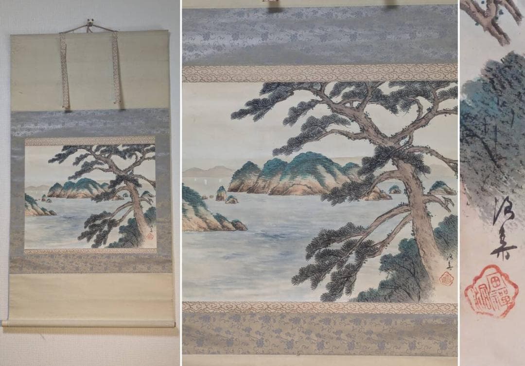 【真作】掛軸　松と海景図　静謐な風景画　島影と松林　和の風情　R171