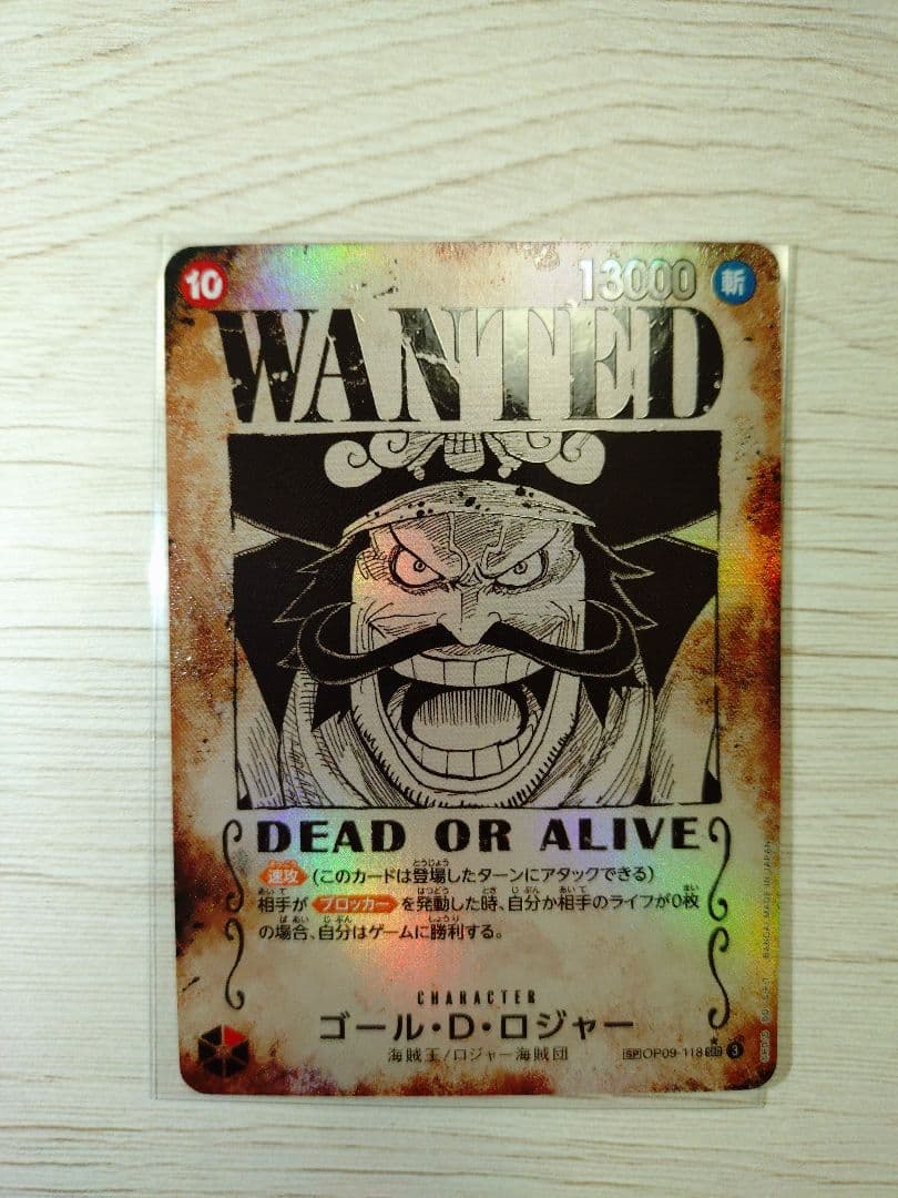 ワンピースカード 受け継がれる意志 ゴール・D・ロジャー 手配書