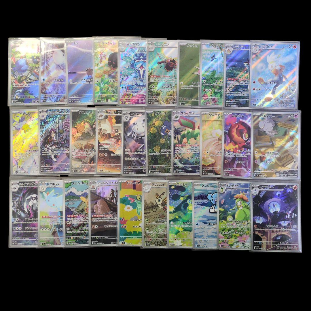 ポケモンカード　AR　30枚　被りなし　メガドリーム　インフェルノ　ブラック