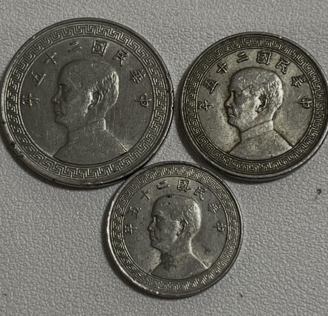 古幣 中華國二十五年三枚 Yahoo!オークション -「中華民国二十五年」の落札相場・落札価格