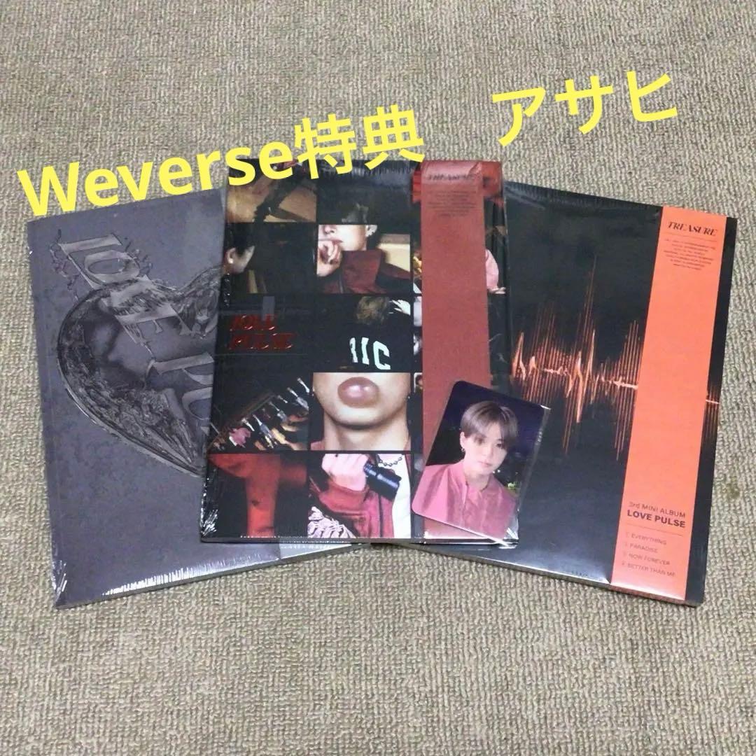 TREASURE LOVE PULSE 3形態セット アサヒ トレカ付き - メルカリ