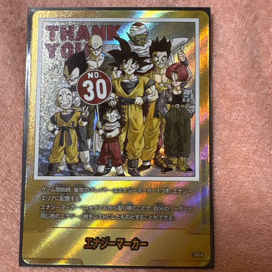 エナジーマーカー 金 E-60 30巻 フュージョンワールド パラレル ドラゴンボールフュージョンワールド エナジーマーカー パラレル 30巻
