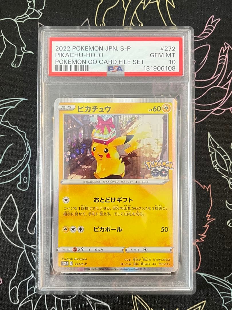 ●PSA10 ピカチュウ プロモ 216-sv-pワンオーナー品 ポケモン