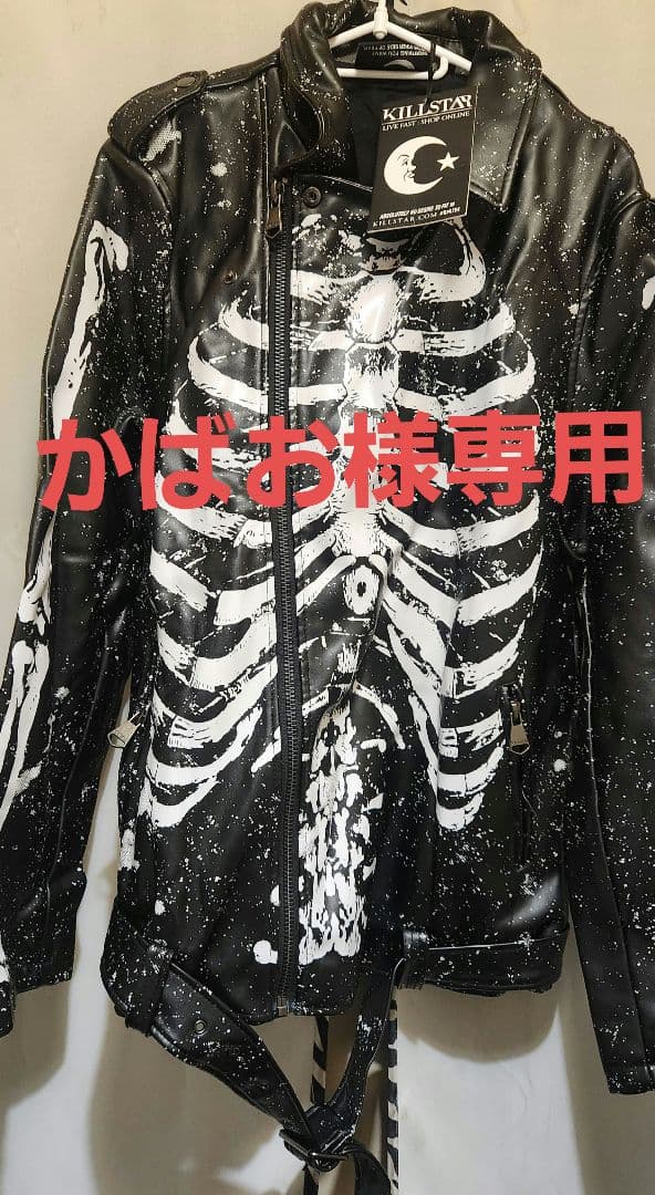 KILLSTAR Morgue Jacket ブラック XXL