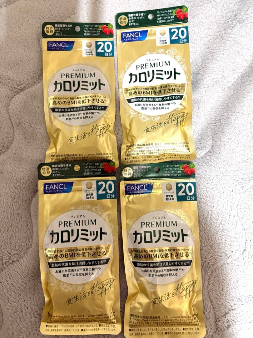 FANCL プレミアムカロリミット20日分✖︎4袋