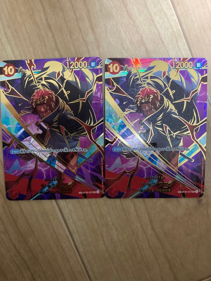 シャンクス　SP OP06 2枚セット　ワンピースカード　パラレル SP シャンクス(パラレル)(PRB2) 販売 | [PRB02]ONE PIECE CARD THE
