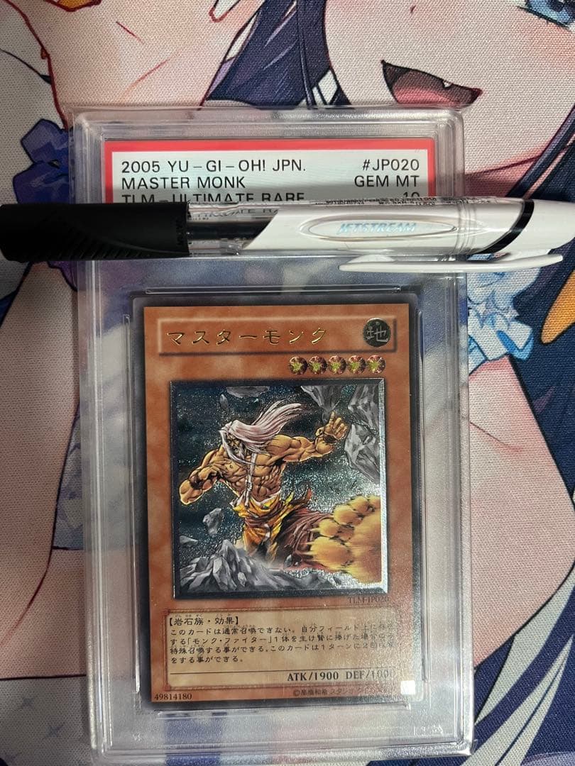 遊戯王 PSA10 マスターモンク レリーフ - メルカリ