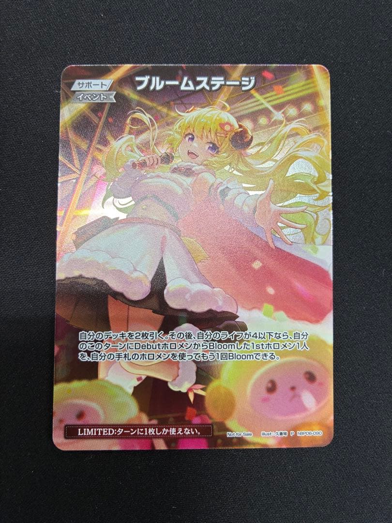 ホロカ ショップ大会プロモ ブルームステージ 極稀