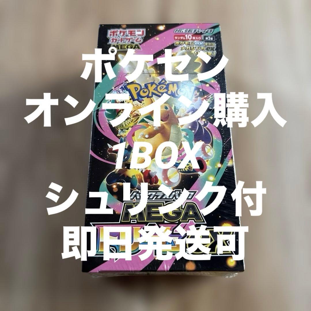 【新品未開封】 シュリンク付 ポケモンカード メガドリームex BOX