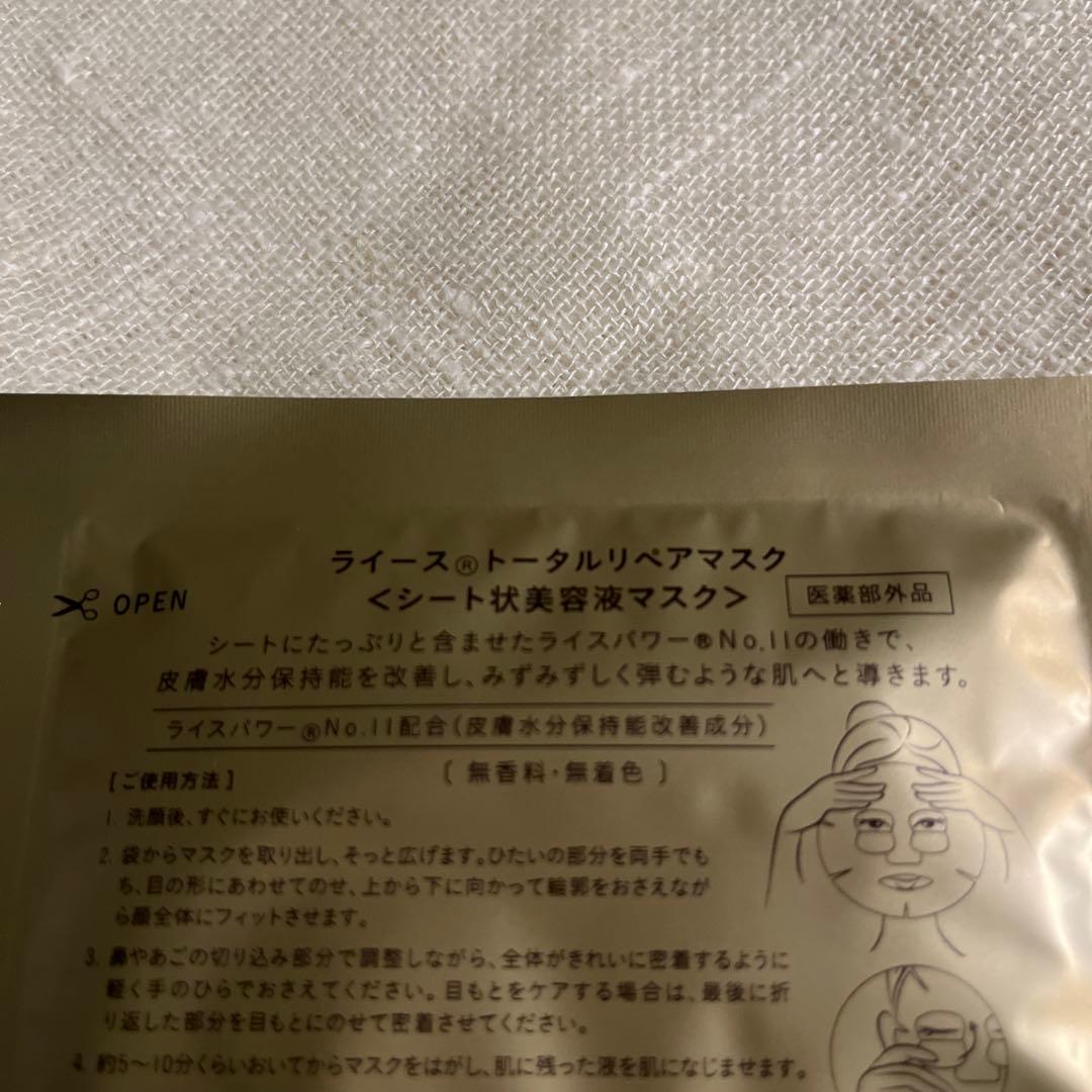 RAIZ ライースコンセントレーションD 30ml 他色々7点セット - メルカリ