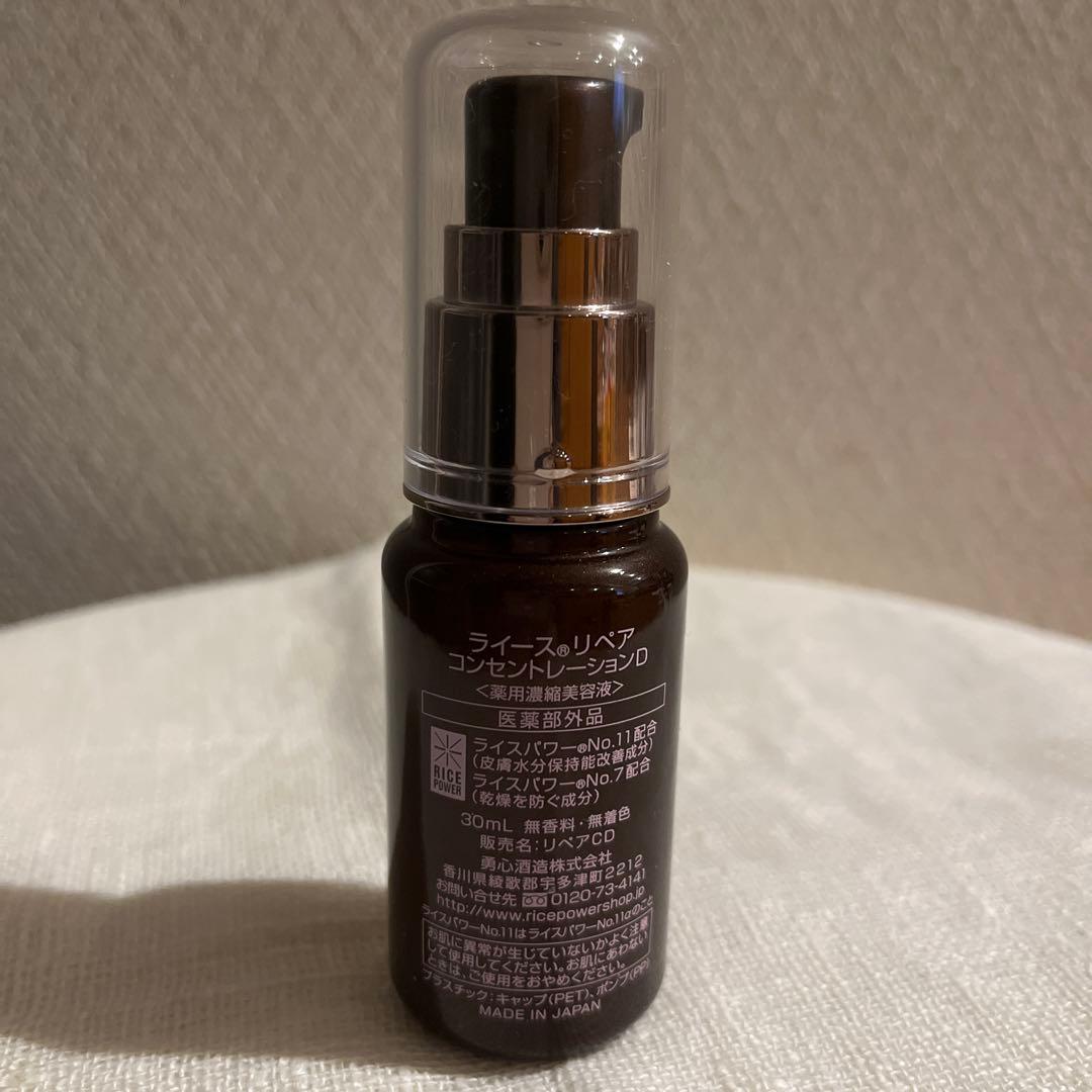 RAIZ ライースコンセントレーションD 30ml 他色々7点セット - メルカリ