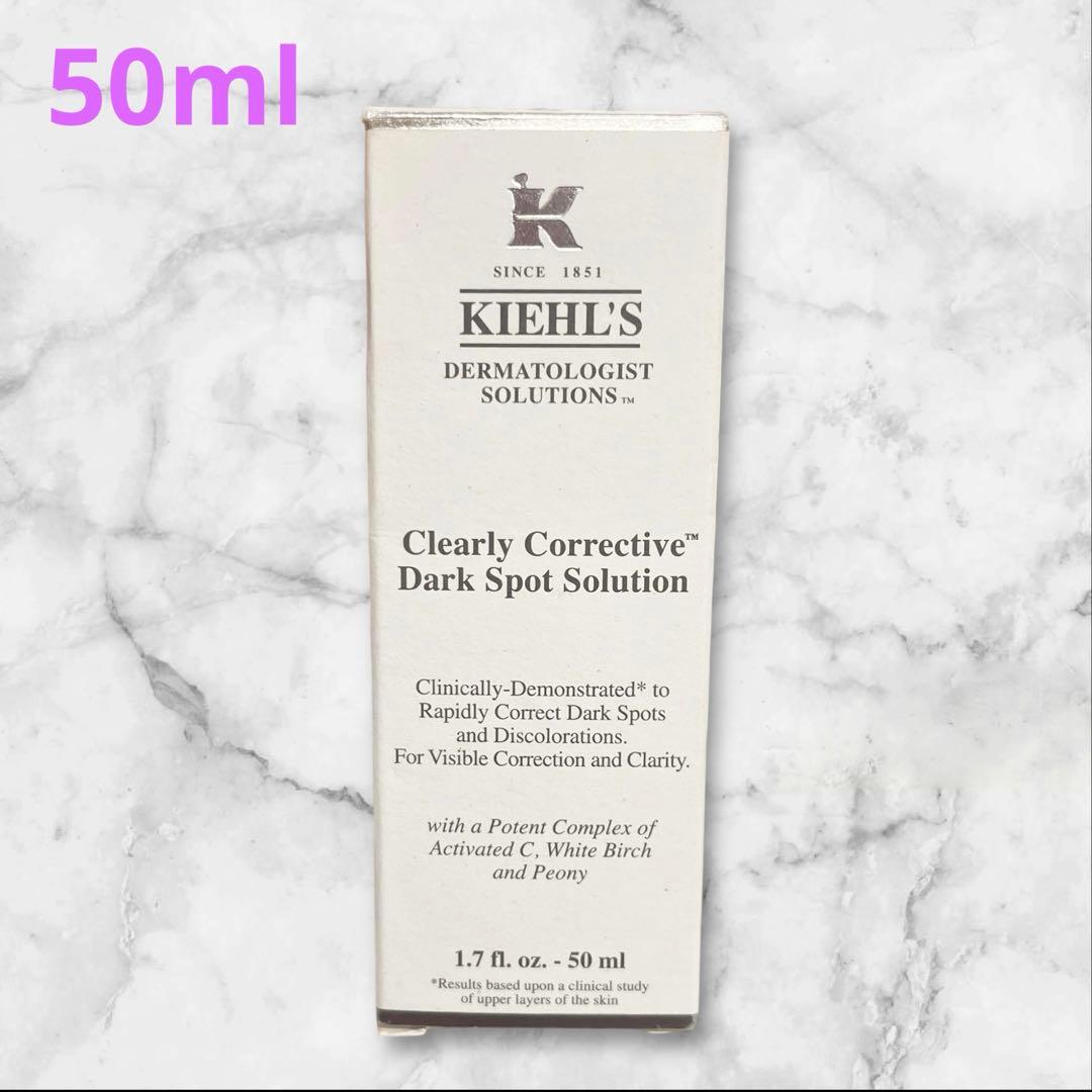 キールズ DS クリアリーブライトエッセンス 50ml