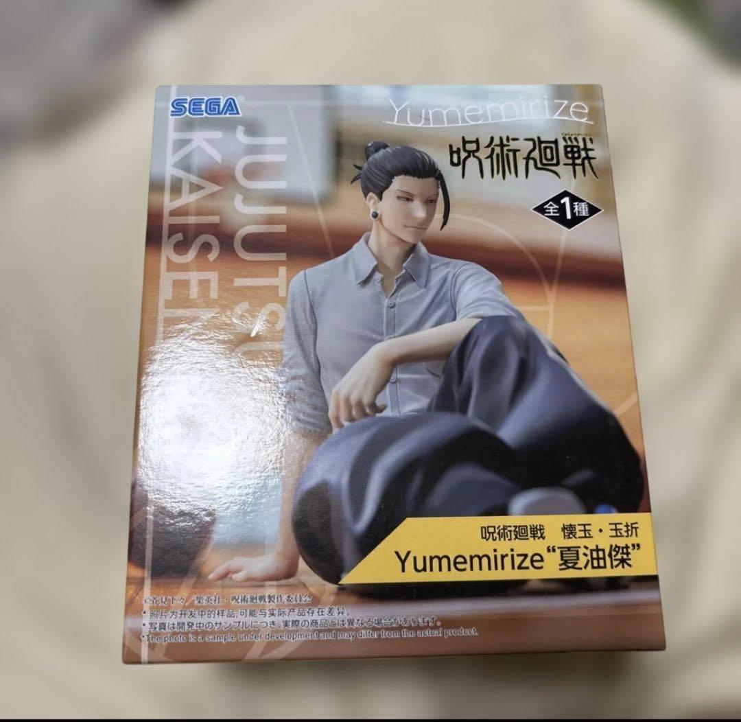 呪術廻戦 Yumemirize フィギュア 夏油傑 - メルカリ
