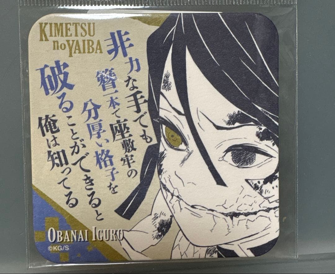 鬼滅の刃 吾峠呼世晴原画展 伊黒小芭内 名言 コースター - メルカリ