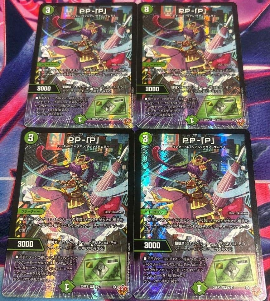 PP-「P」4枚セット R 来い…!!!おれ達が相手をしてやる!!! 販売 | [OP09]新たなる皇帝