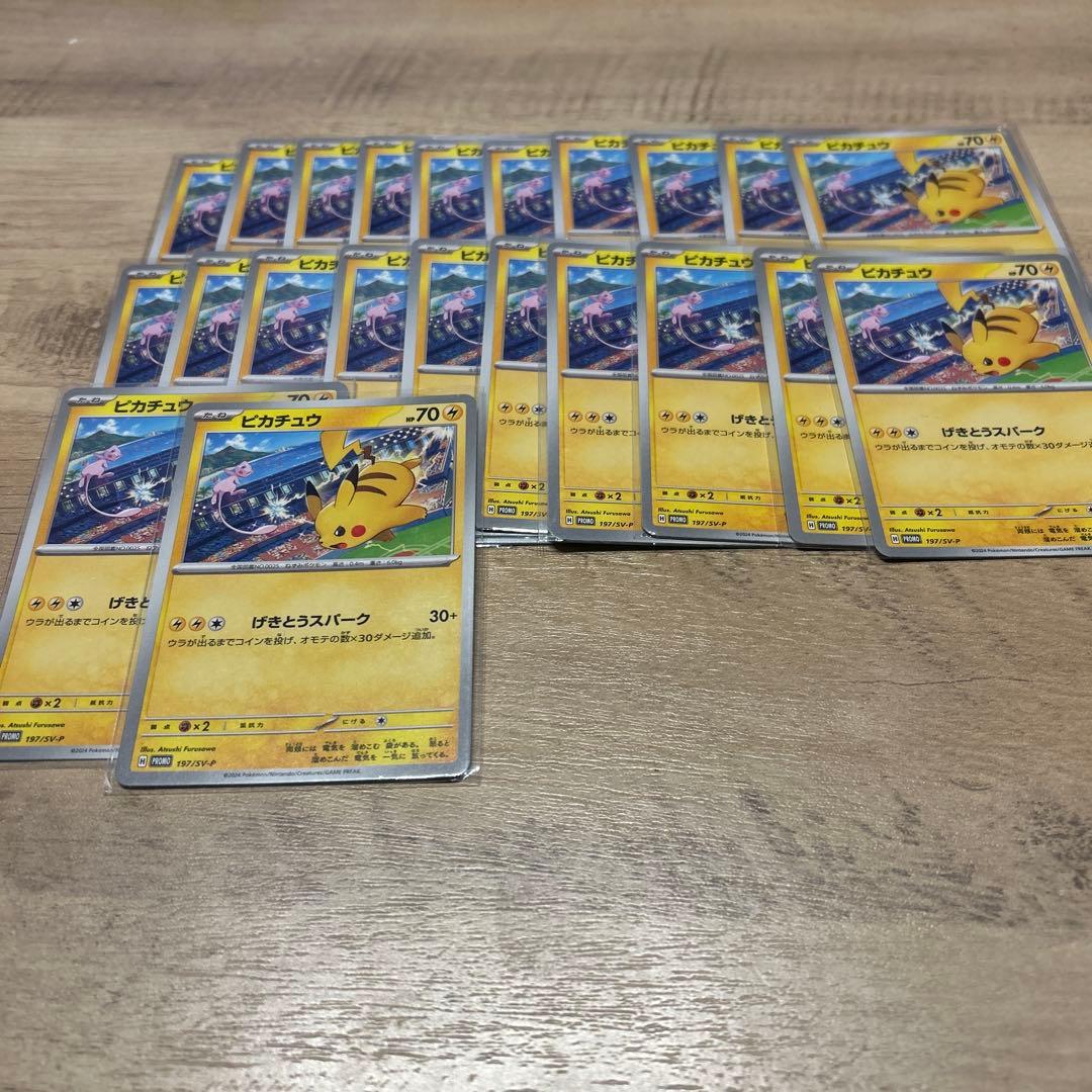 ピカチュウ　ジムプロモ　22枚セット