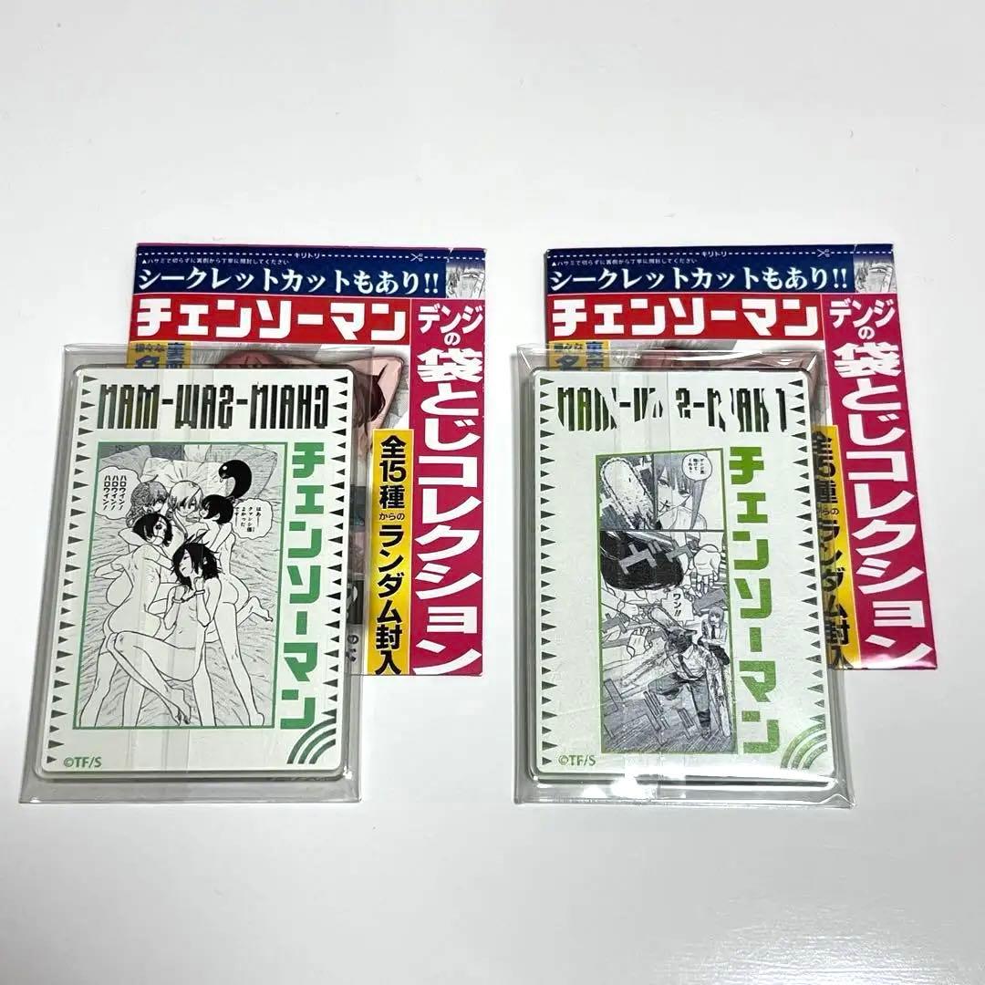チェンソーマン デンジの袋とじコレクション クァンシ マキマ - メルカリ