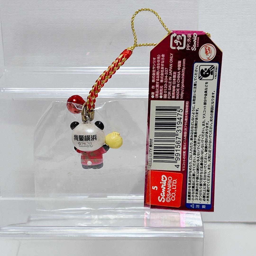 希少 ハローキティ ご当地キティ 根付け ストラップ 横浜大世界限定 我