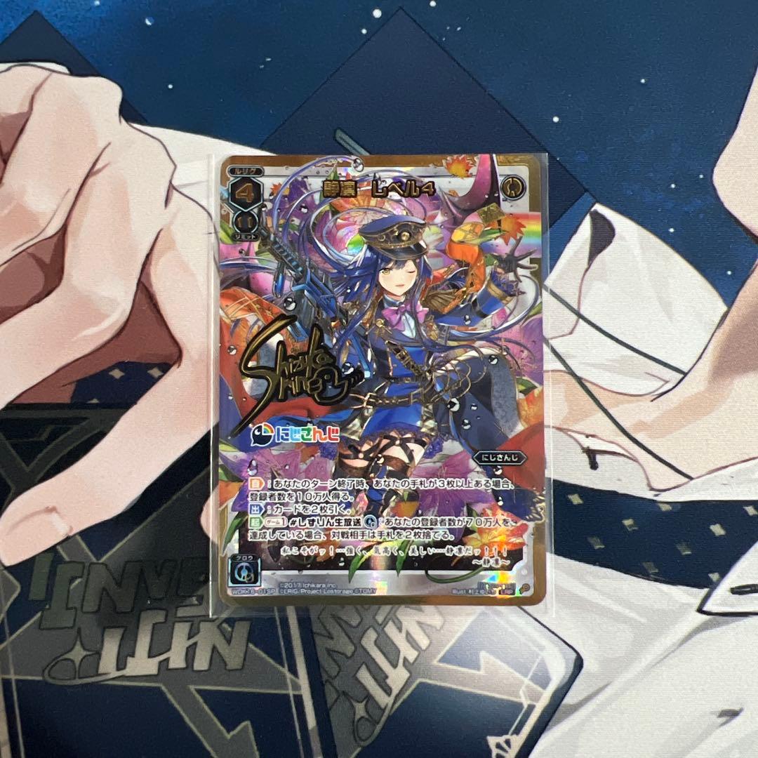 ウィクロス ルリグ 静凛レベル4 サイン入り 箔押し加工 1枚