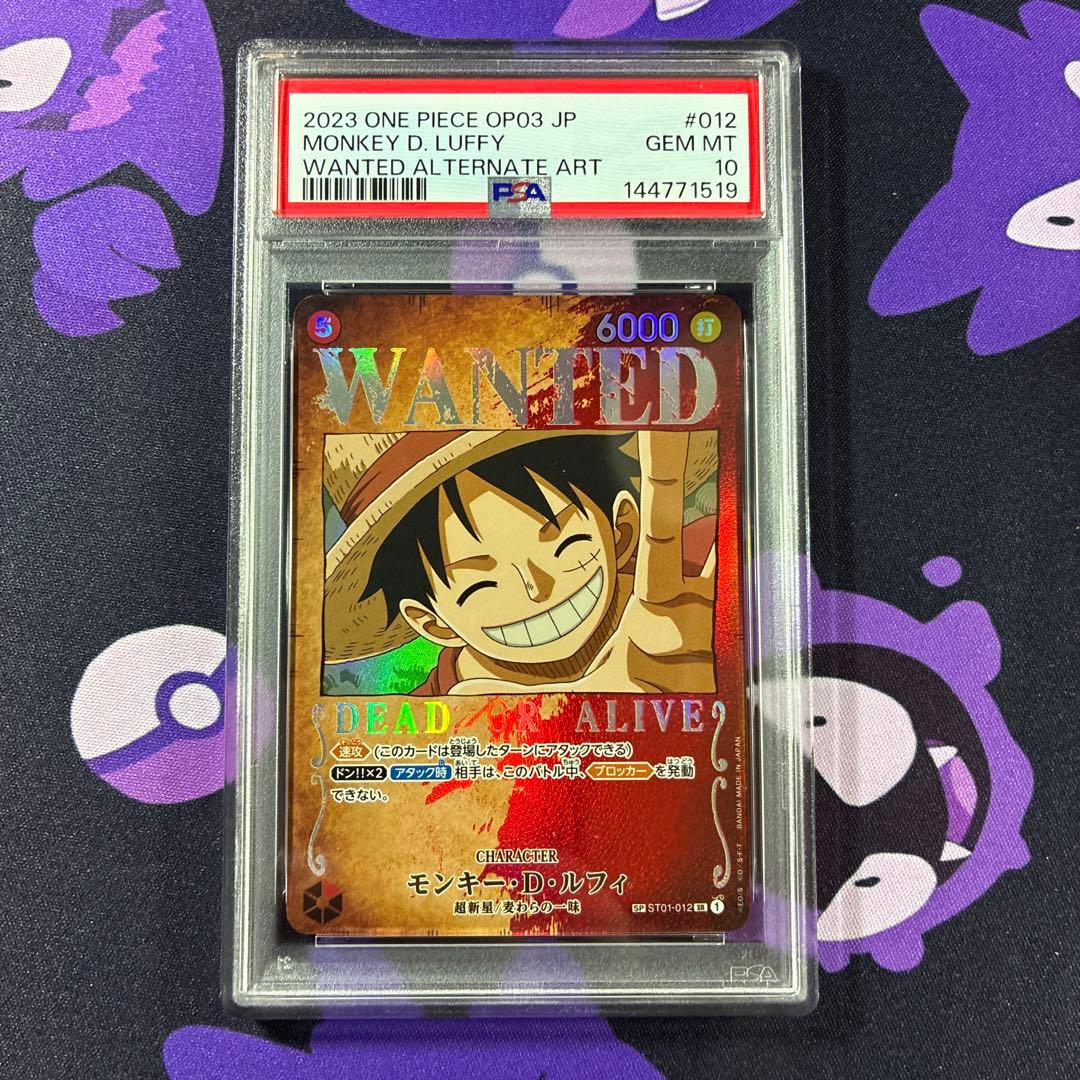 PSA10 モンキー・D・ルフィ 手配書 SR-SPC ST01-012 強大 - メルカリ