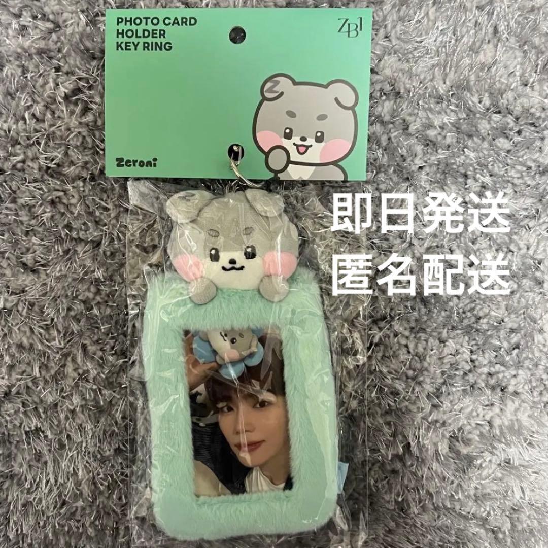 zerobaseone zb1 zeroni トレカケース gunini ゴニニ - メルカリ