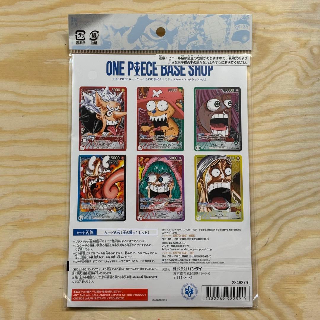 ONEPIECE BASE SHOPリミテッドカードコレクション v ol .1 - メルカリ