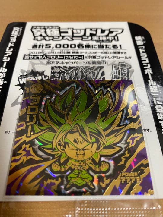 5000枚限定 ブロリー シール - メルカリ