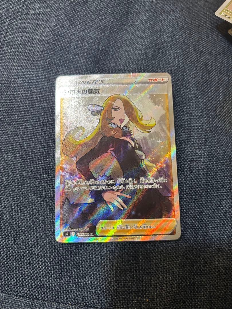 シロナの覇気 SR S9 スターバース - メルカリ