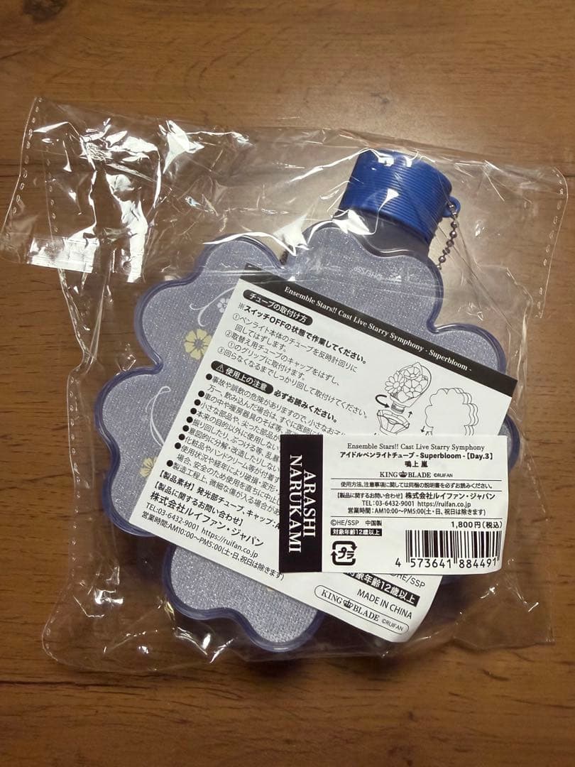 あんスタ スタフォニ 4th ペンライトチューブ 鳴上嵐 - メルカリ