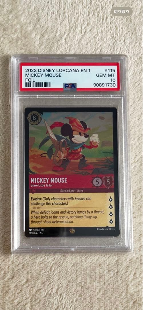 限定　Mickey Brave Little Tailor 大谷翔平カード Amazon.co.jp: 2024 Topps 50/50 大谷翔平 10パック入りボックス (2024